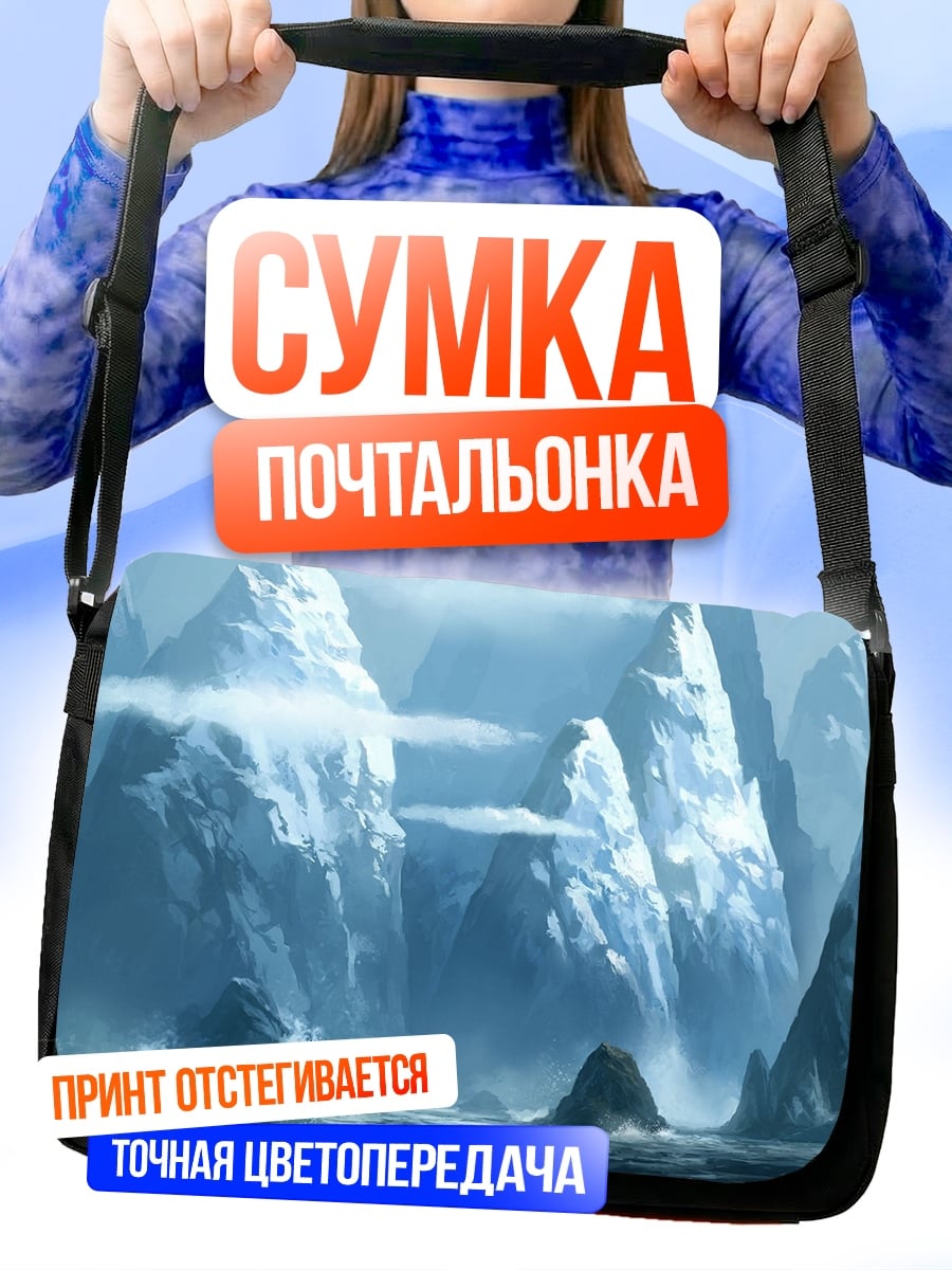 Сумка-почтальонка Ледяные горы