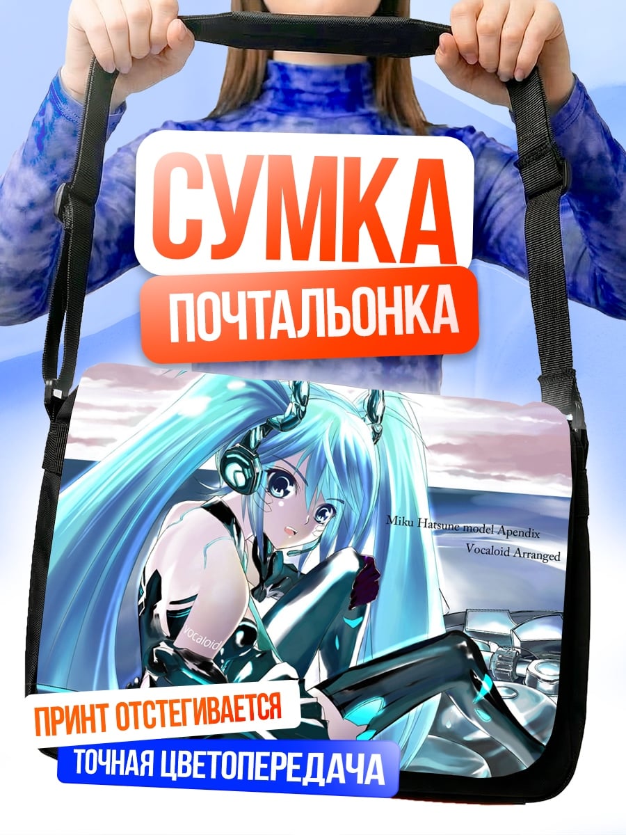 Сумка-почтальонка Аниме девушка в наушниках