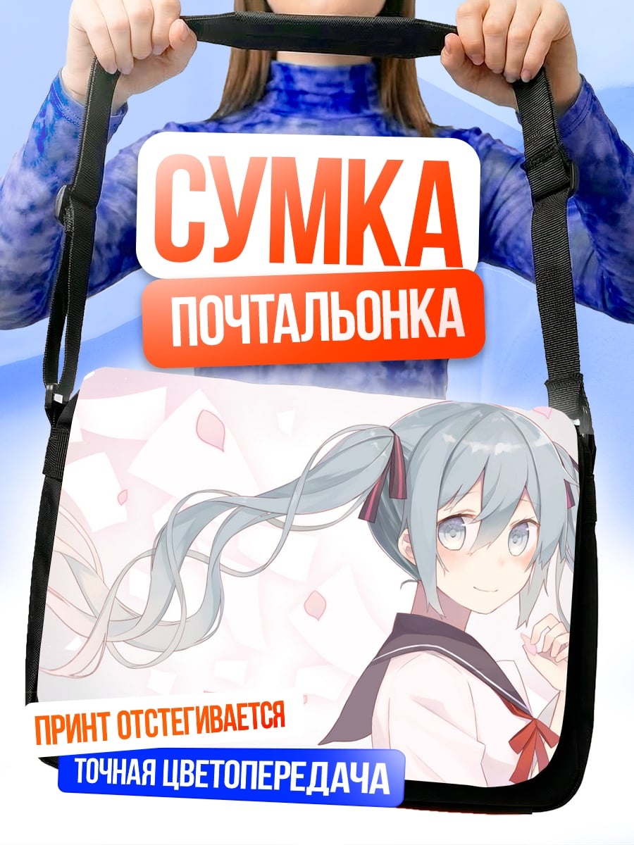 Сумка-почтальонка Мику в сакуре