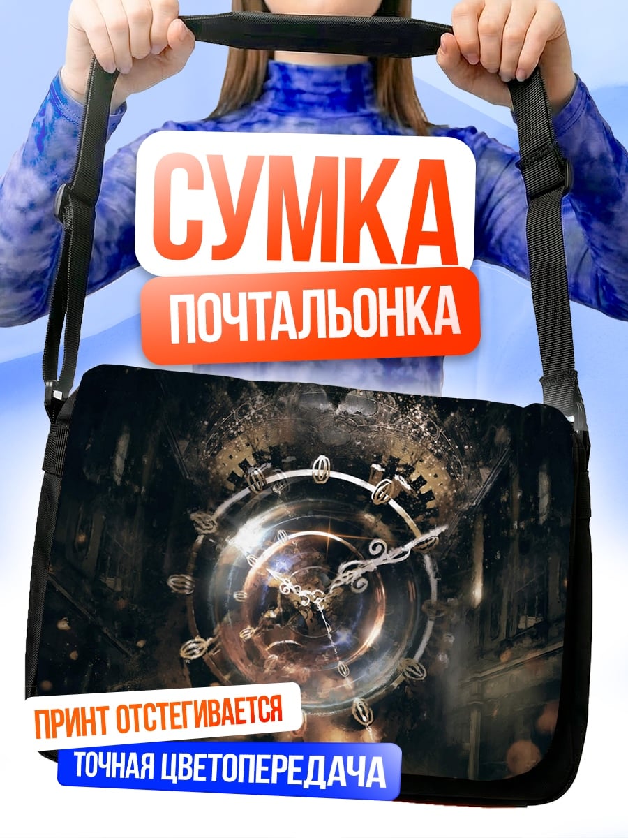 Сумка-почтальонка Человек смотрит на часы