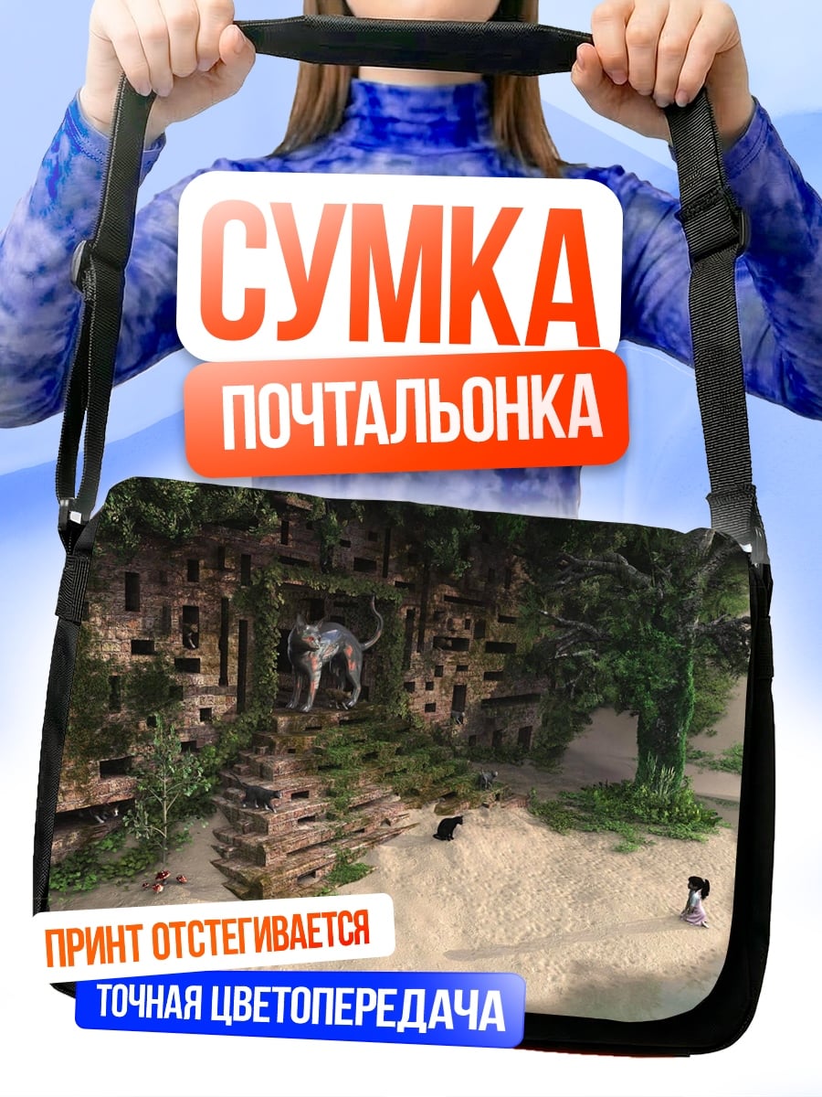 Сумка-почтальонка Тигр в джунглях