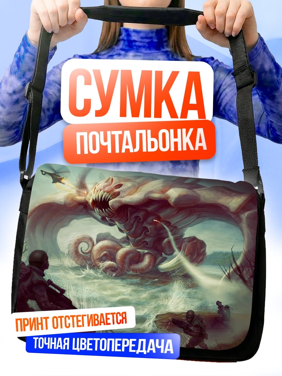 Сумка-почтальонка Морское чудовище атака