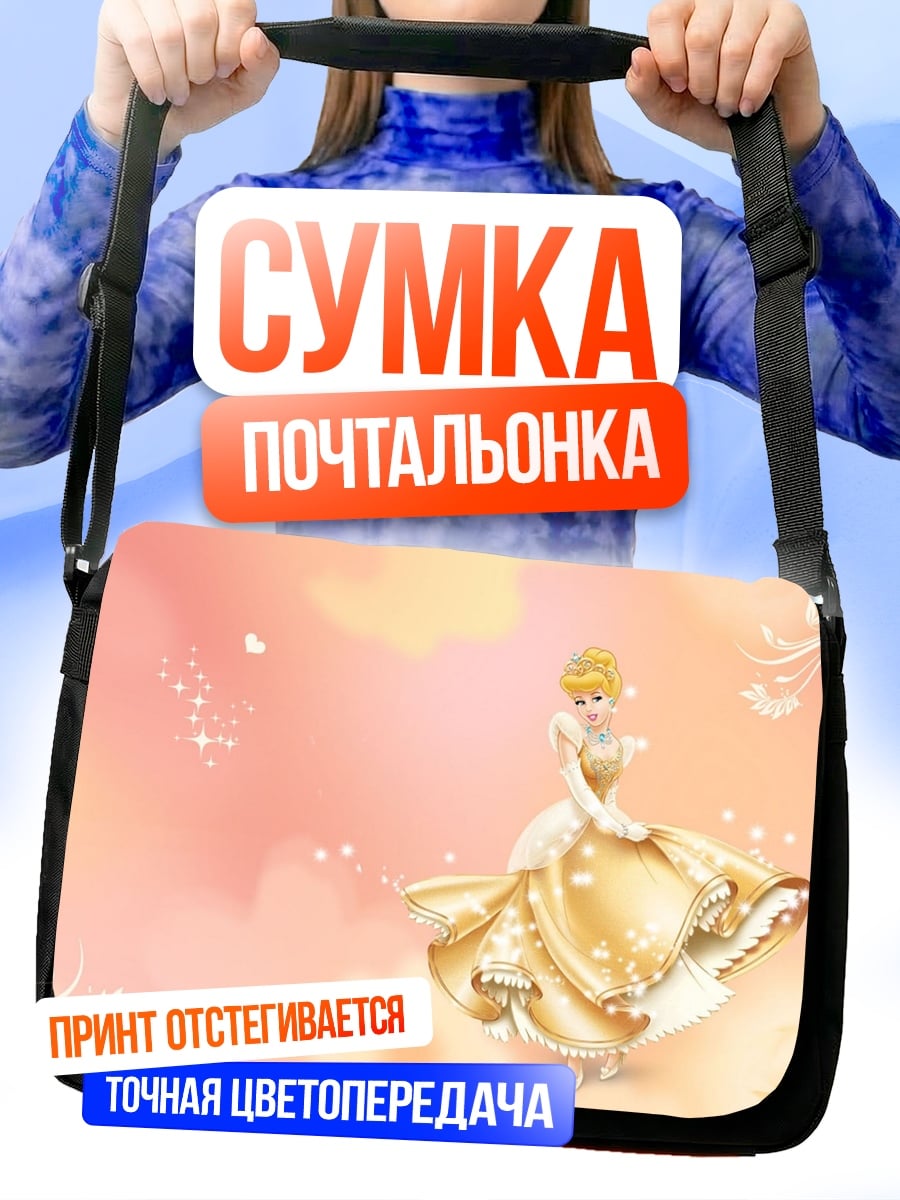 Сумка-почтальонка Девушка в платье