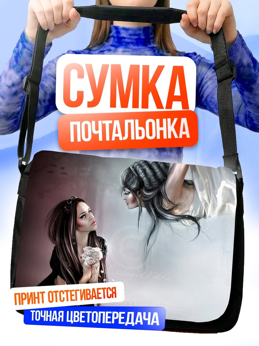 Сумка-почтальонка Ангел и девушка
