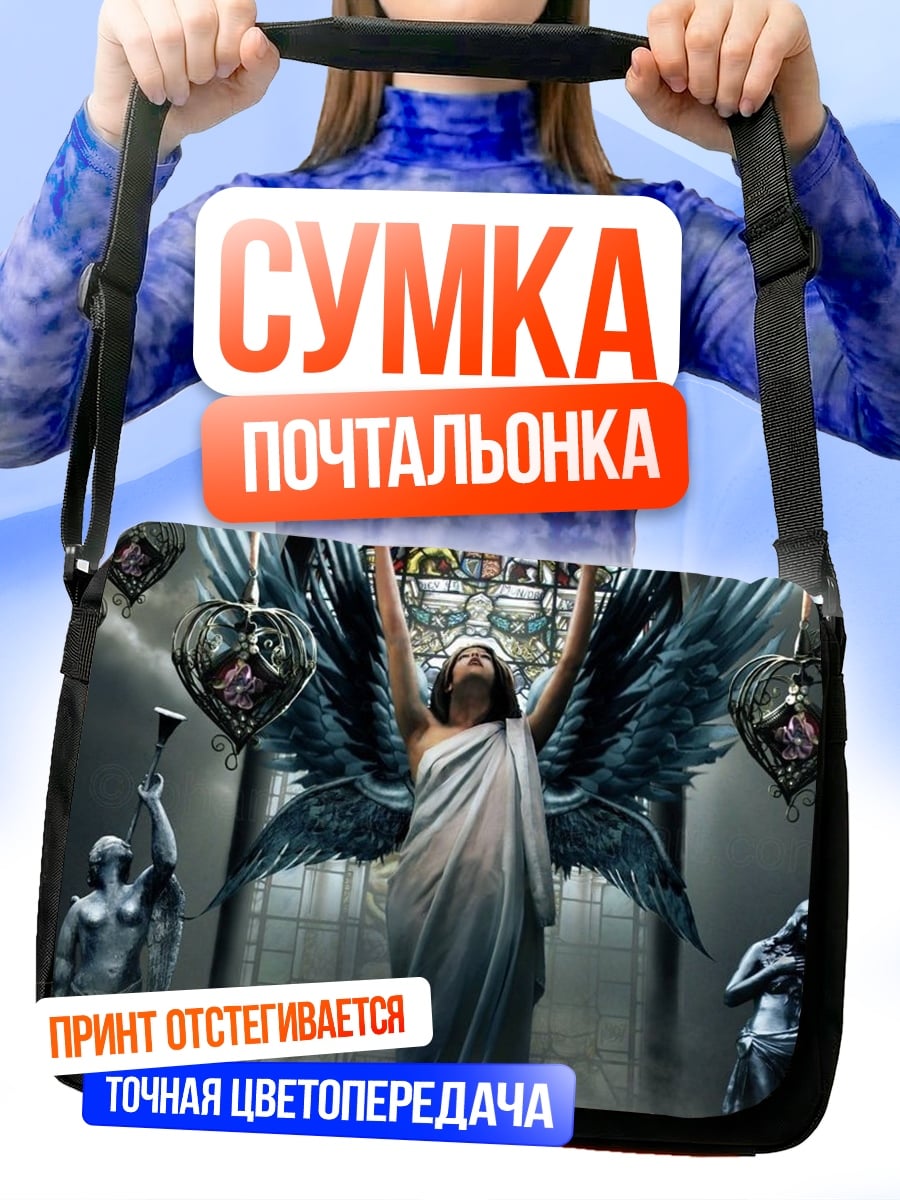 Сумка-почтальонка Падший ангел в храме