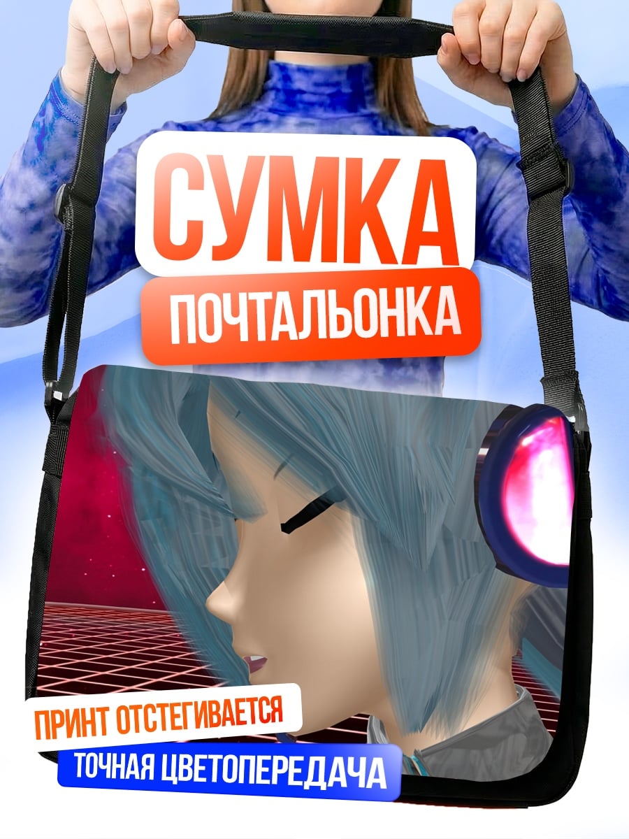 Сумка-почтальонка Аниме девушка в наушниках