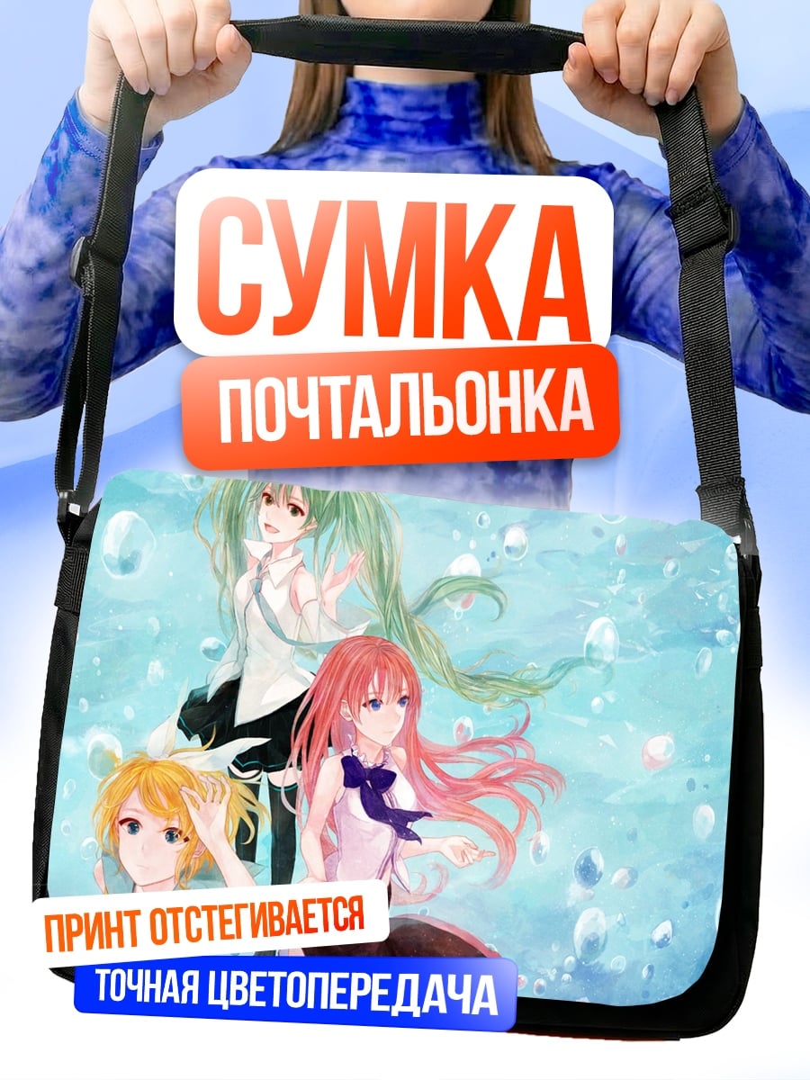 Сумка-почтальонка Аниме девушки в воде