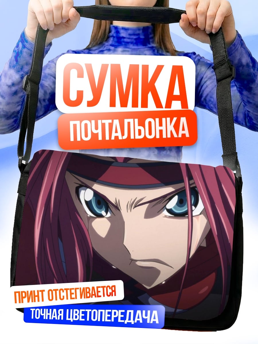 Сумка-почтальонка суровый взгляд воина