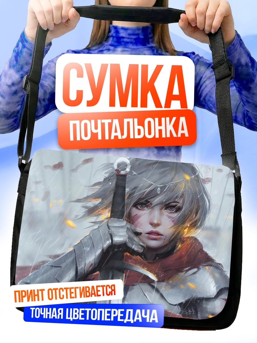 Сумка-почтальонка Девушка воин с мечом