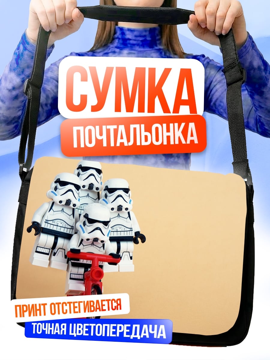 Сумка-почтальонка Штурмовики на велосипеде
