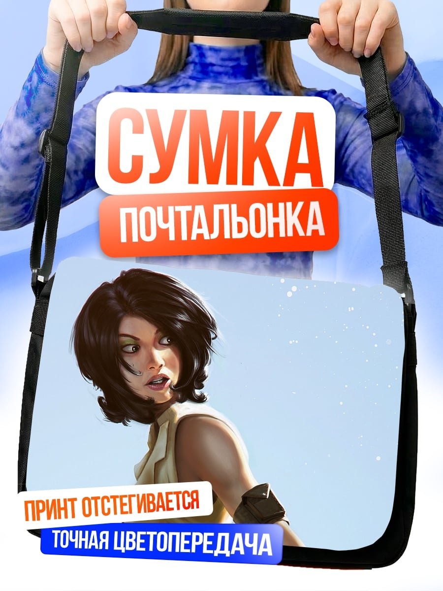 Сумка-почтальонка Девушка с косичками