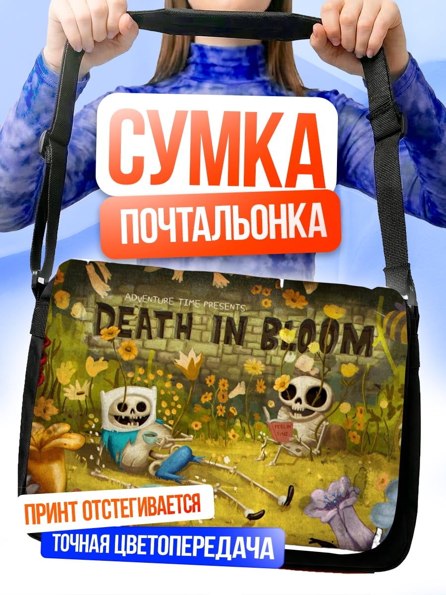 Сумка-почтальонка Смерть в цвету