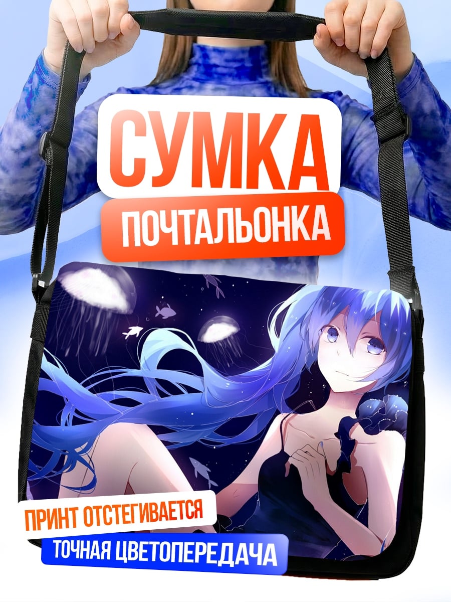Сумка-почтальонка синяя аниме девушка