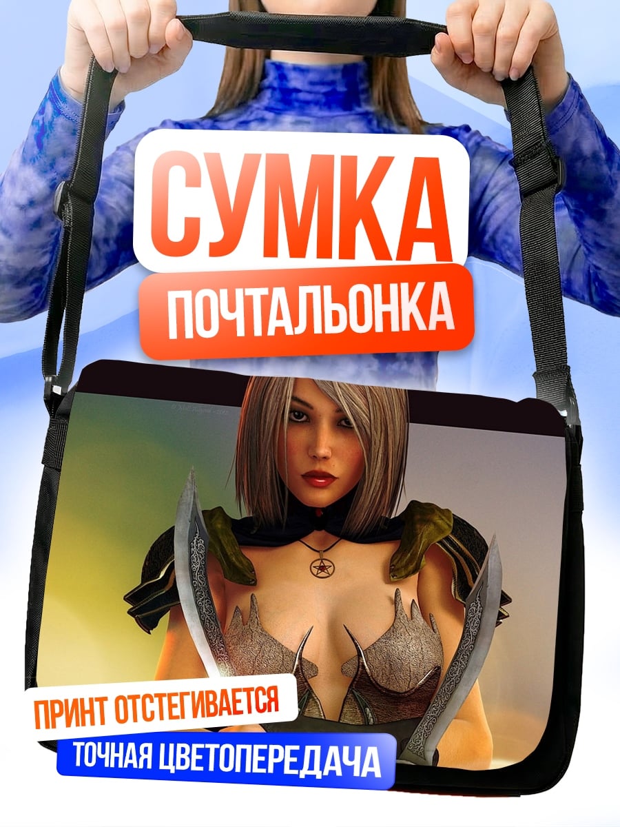 Сумка-почтальонка Воин с кинжалами
