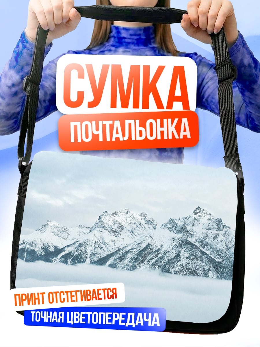 Сумка-почтальонка Одинокий путник в горах