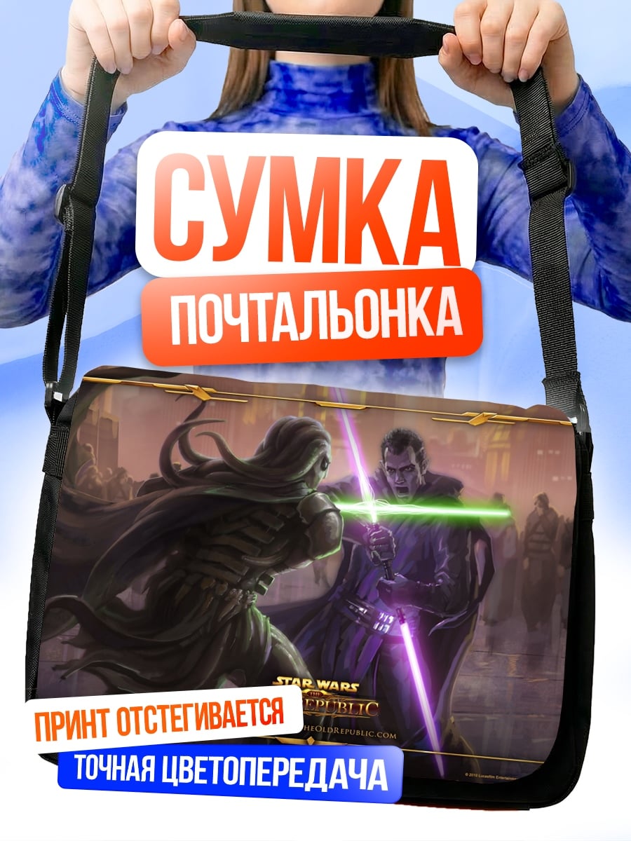Сумка-почтальонка Битва джедаев