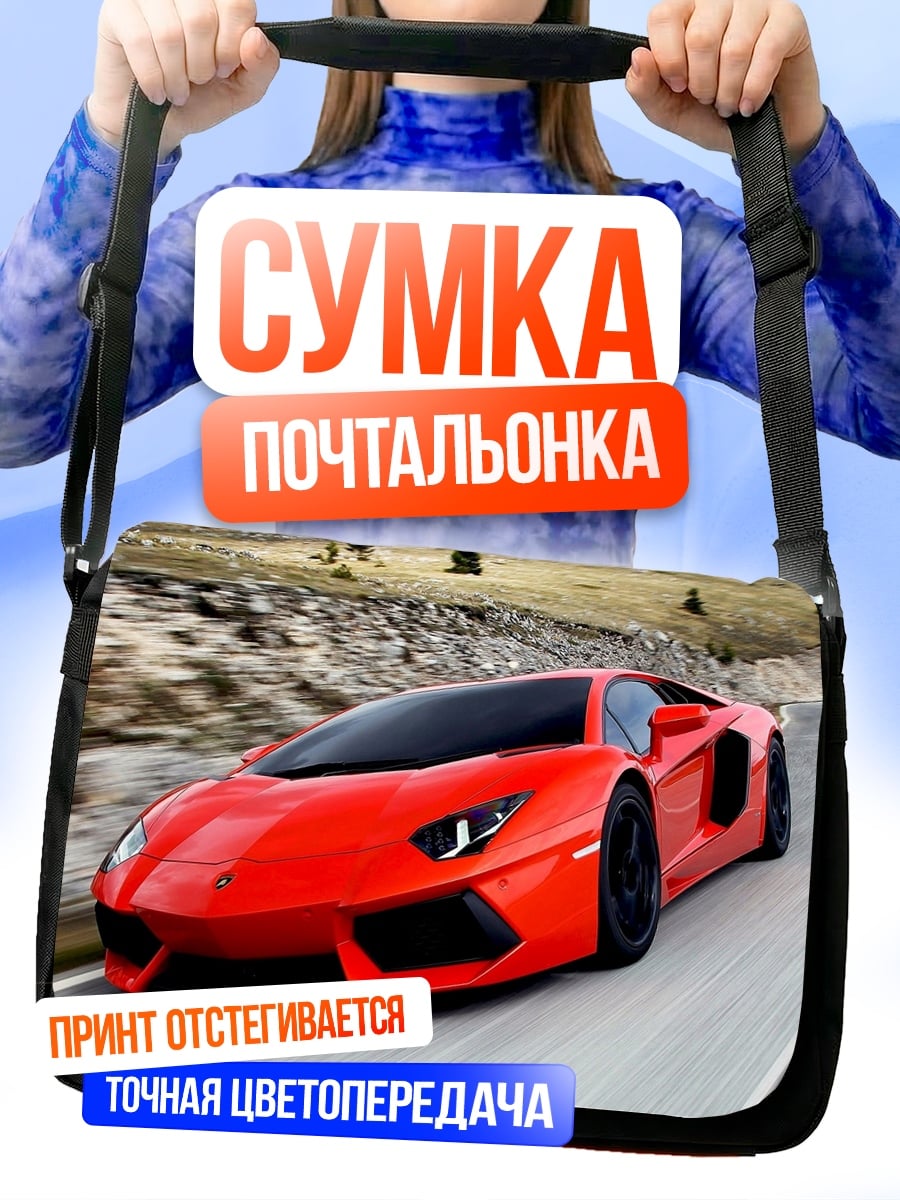 Сумка-почтальонка Красный спорткар