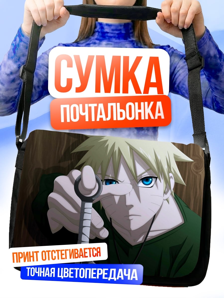 Сумка-почтальонка Аниме воин