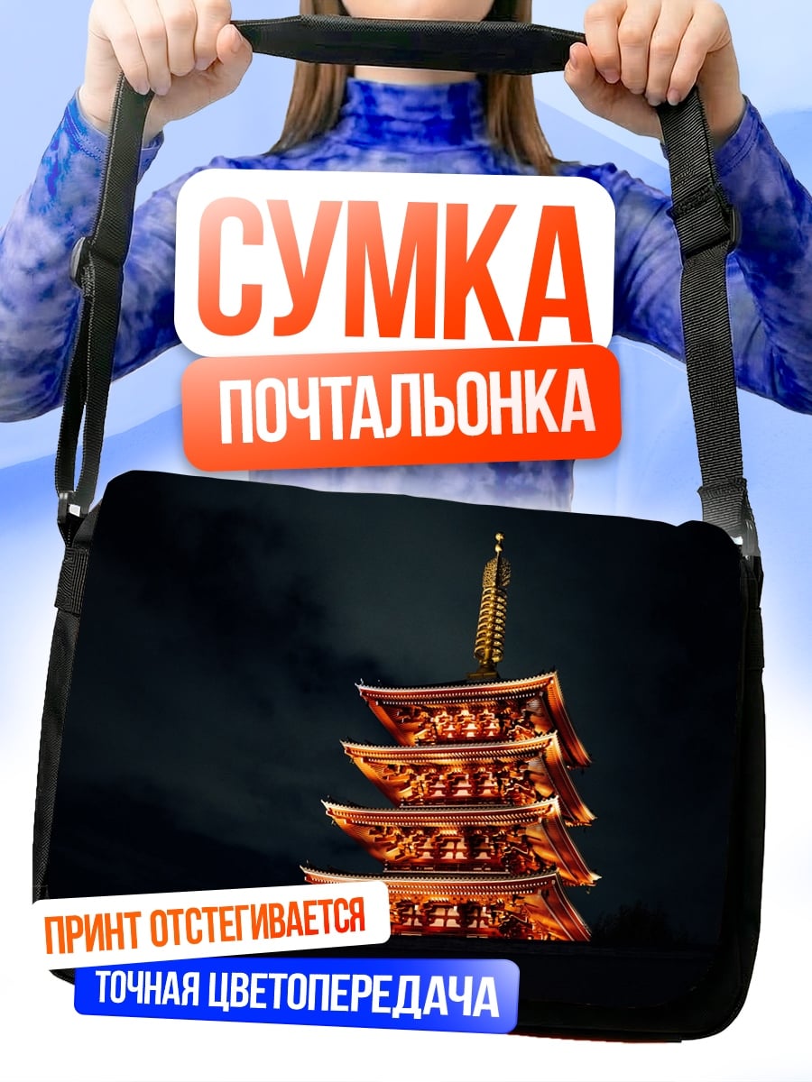 Сумка-почтальонка Японская пагода ночью