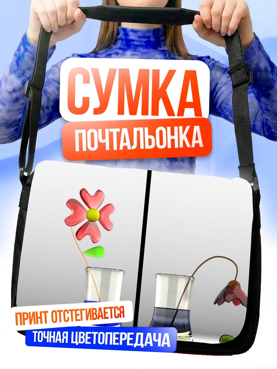 Сумка-почтальонка Цветок жизни и смерти