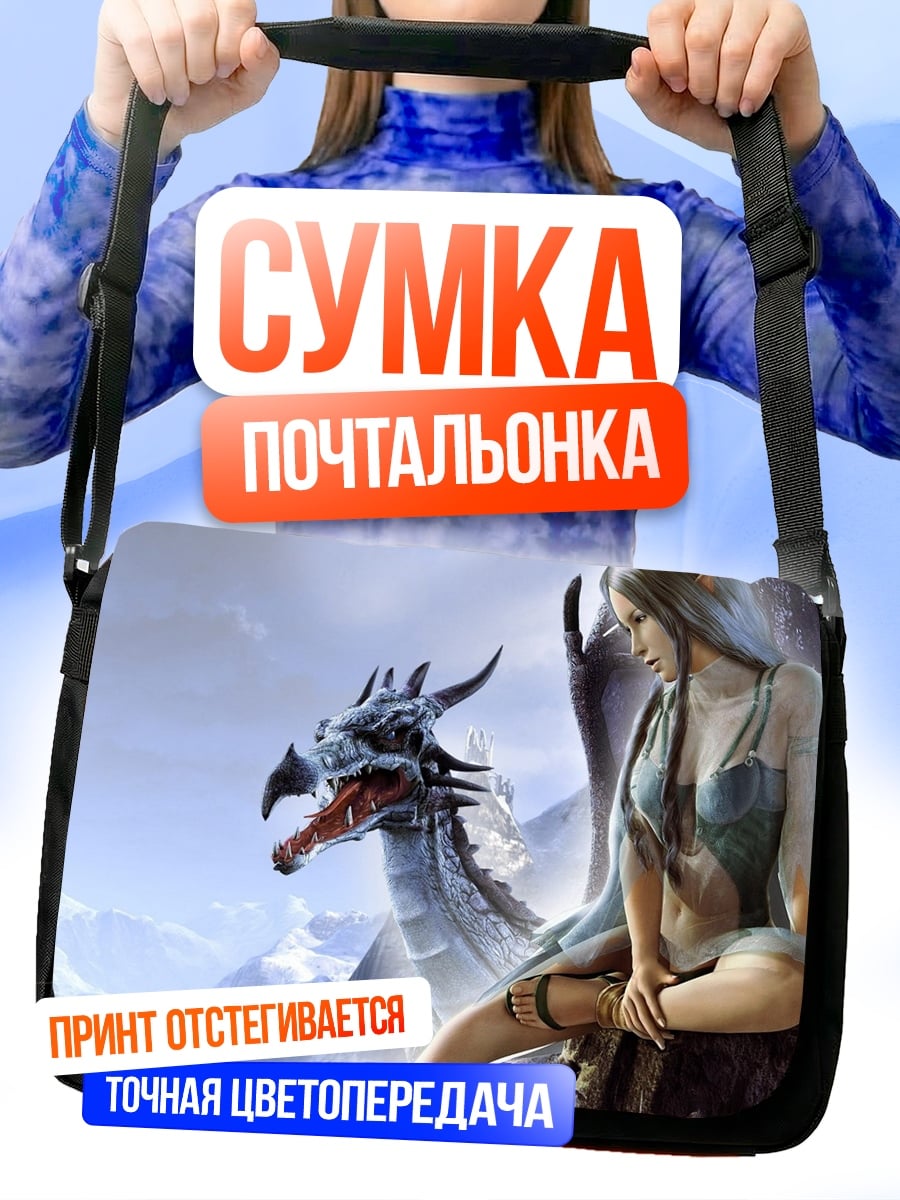 Сумка-почтальонка Девушка с драконом