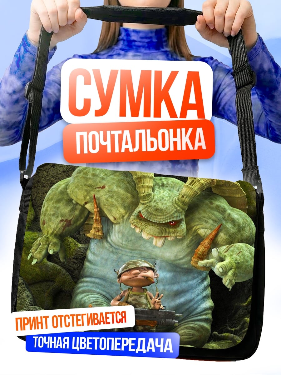 Сумка-почтальонка маленький солдат против великана