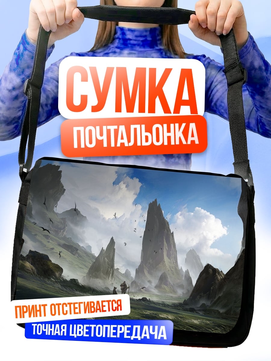 Сумка-почтальонка Фантастический пейзаж