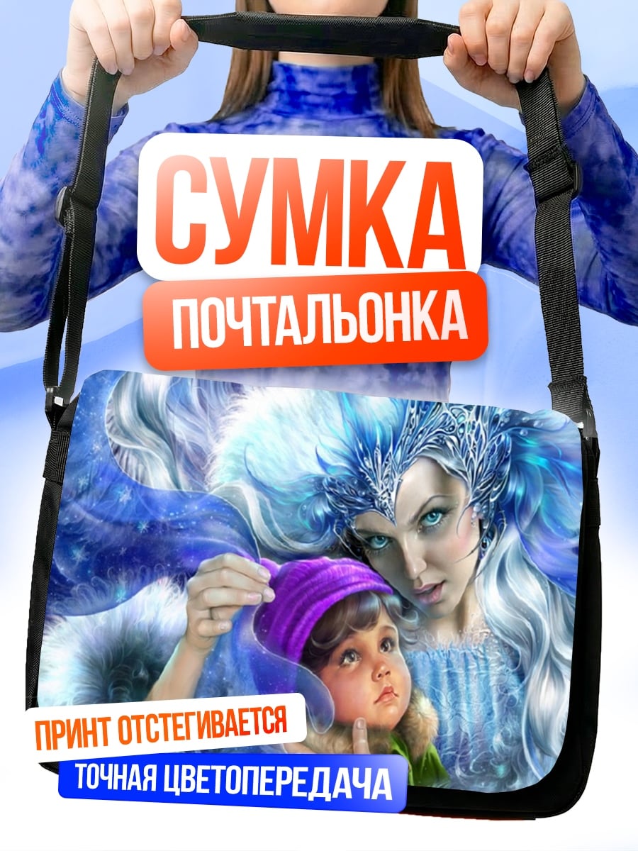 Сумка-почтальонка Ледяная королева дитя