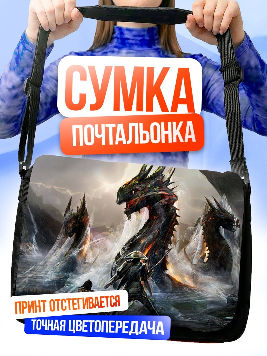 Сумка-почтальонка Битва с драконом