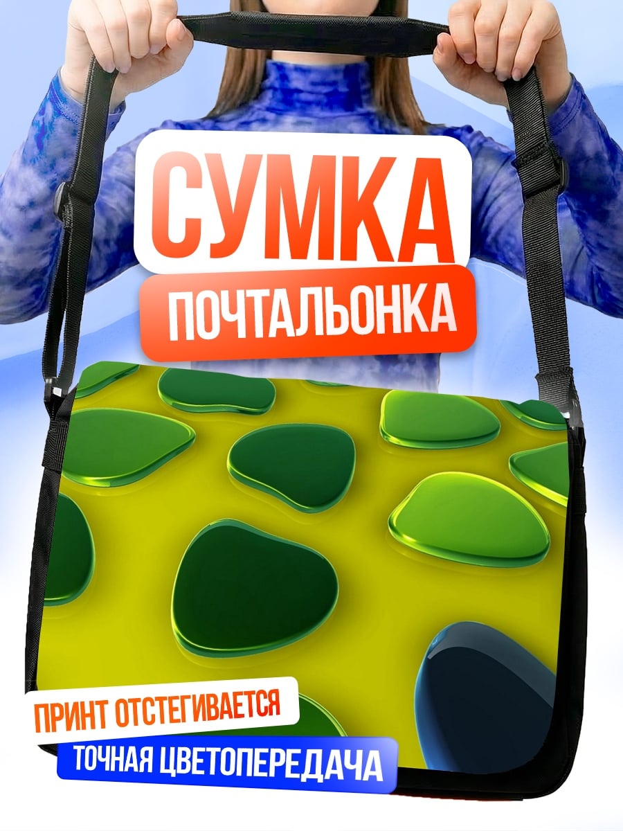 Сумка-почтальонка Зеленые капли на желтом