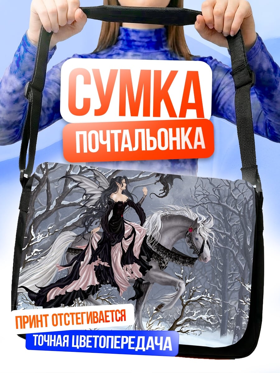 Сумка-почтальонка зимняя фея на коне