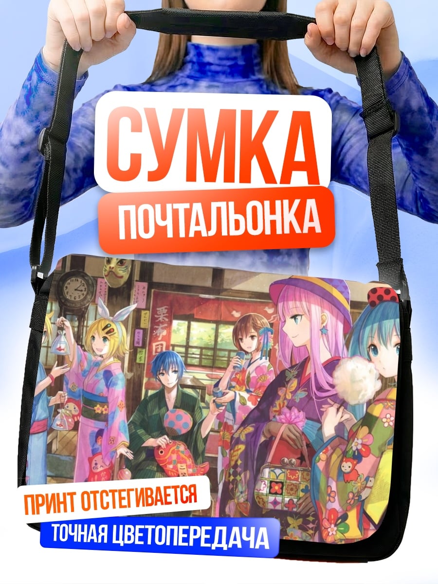 Сумка-почтальонка Девушки в кимоно