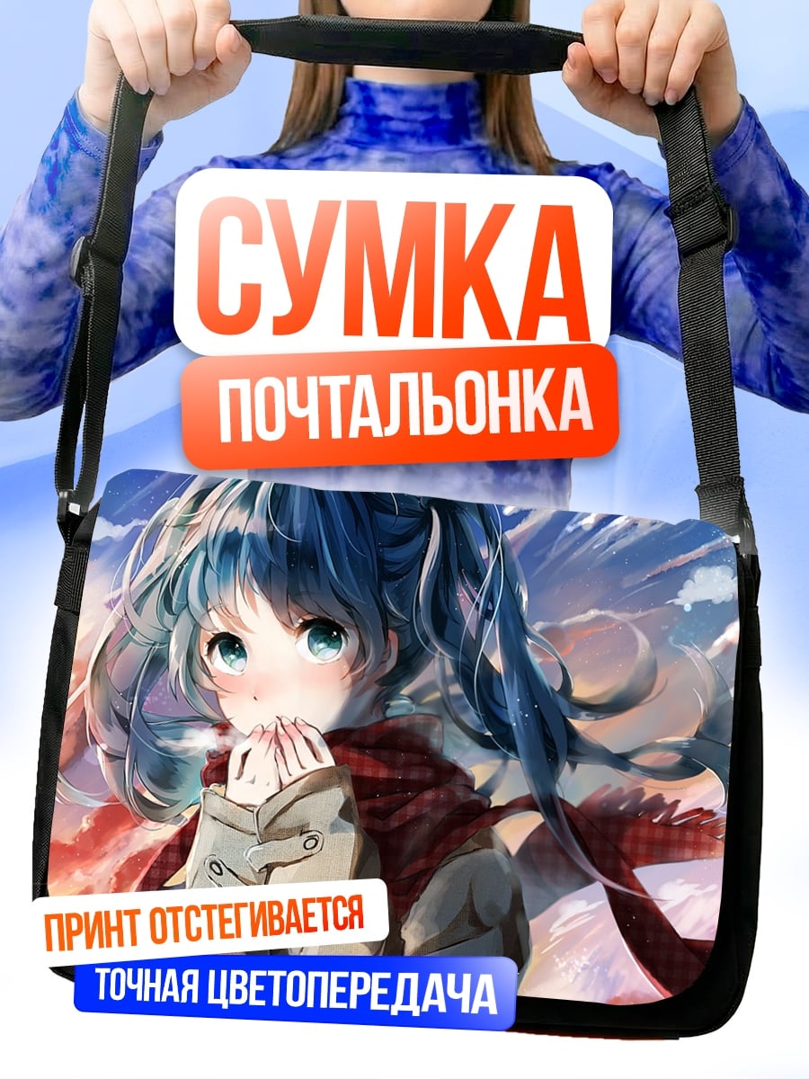 Сумка-почтальонка Аниме девушка зимой