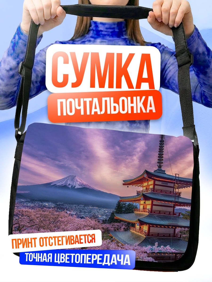 Сумка-почтальонка Япония Фудзи сакура