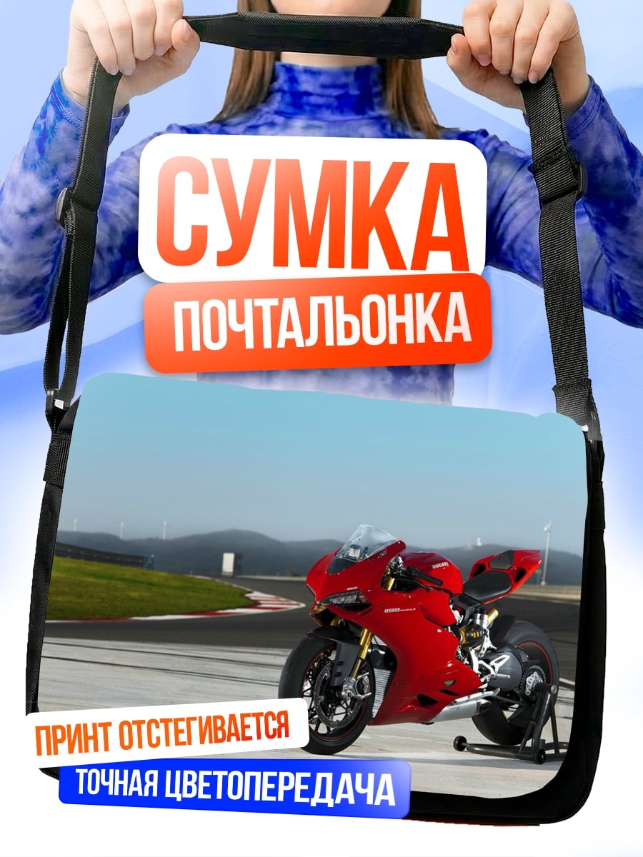 Сумка-почтальонка Красный спортбайк