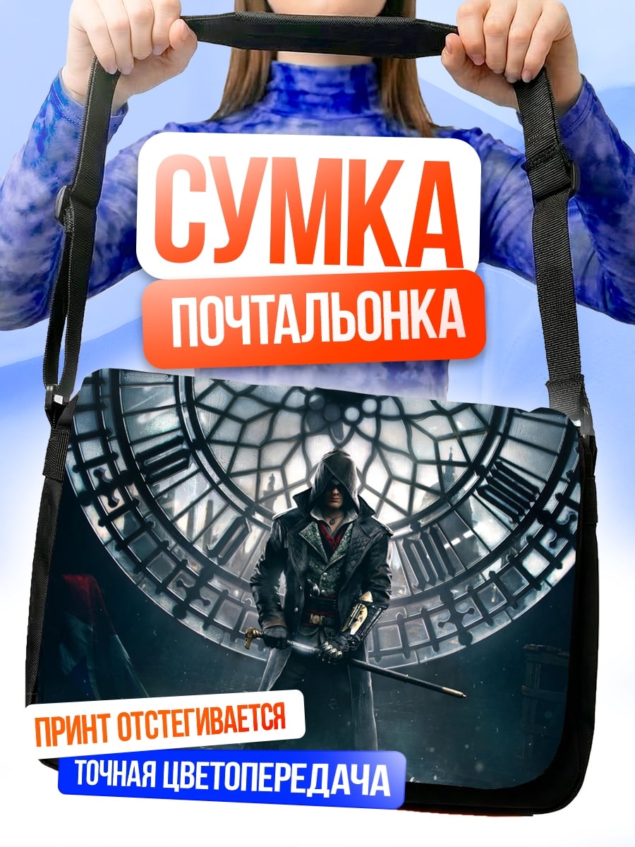 Сумка-почтальонка Викторианский убийца