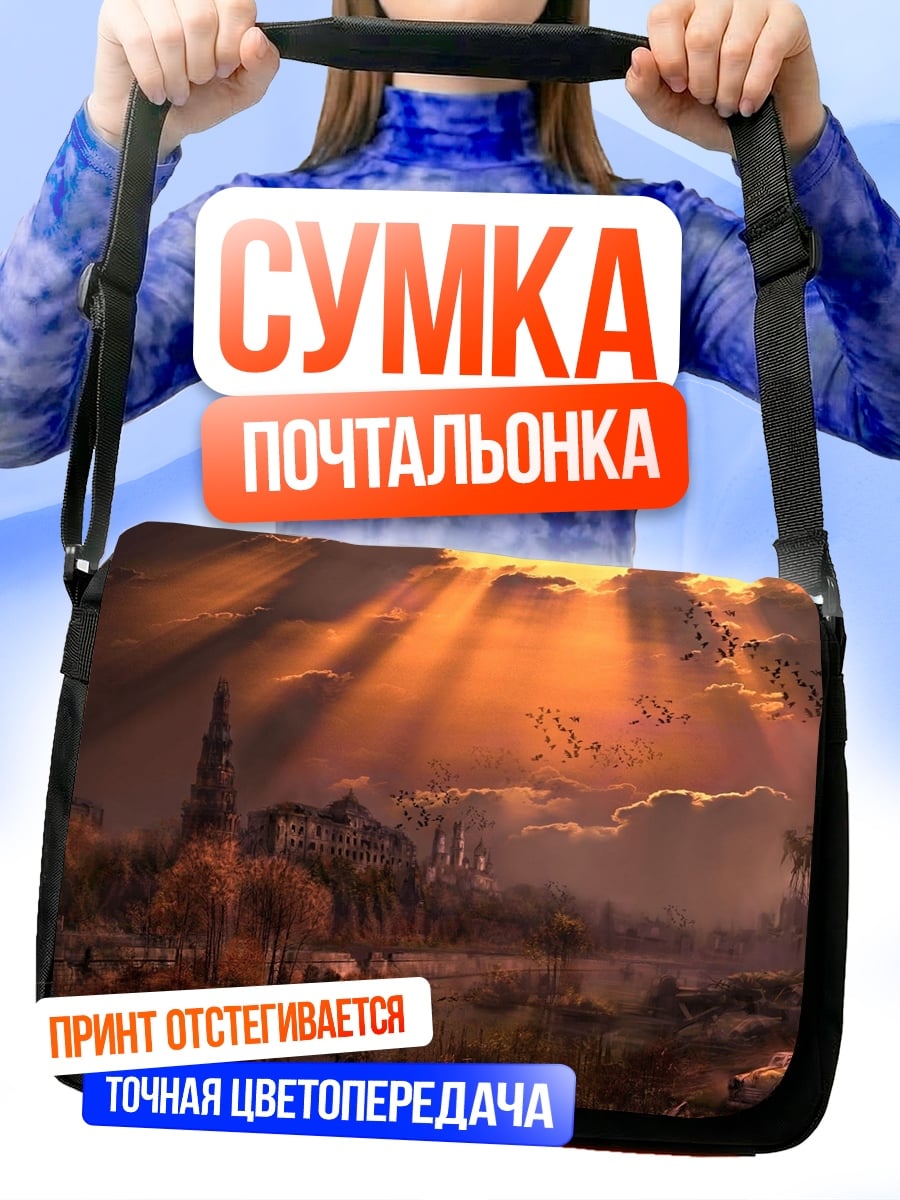 Сумка-почтальонка закат над замком