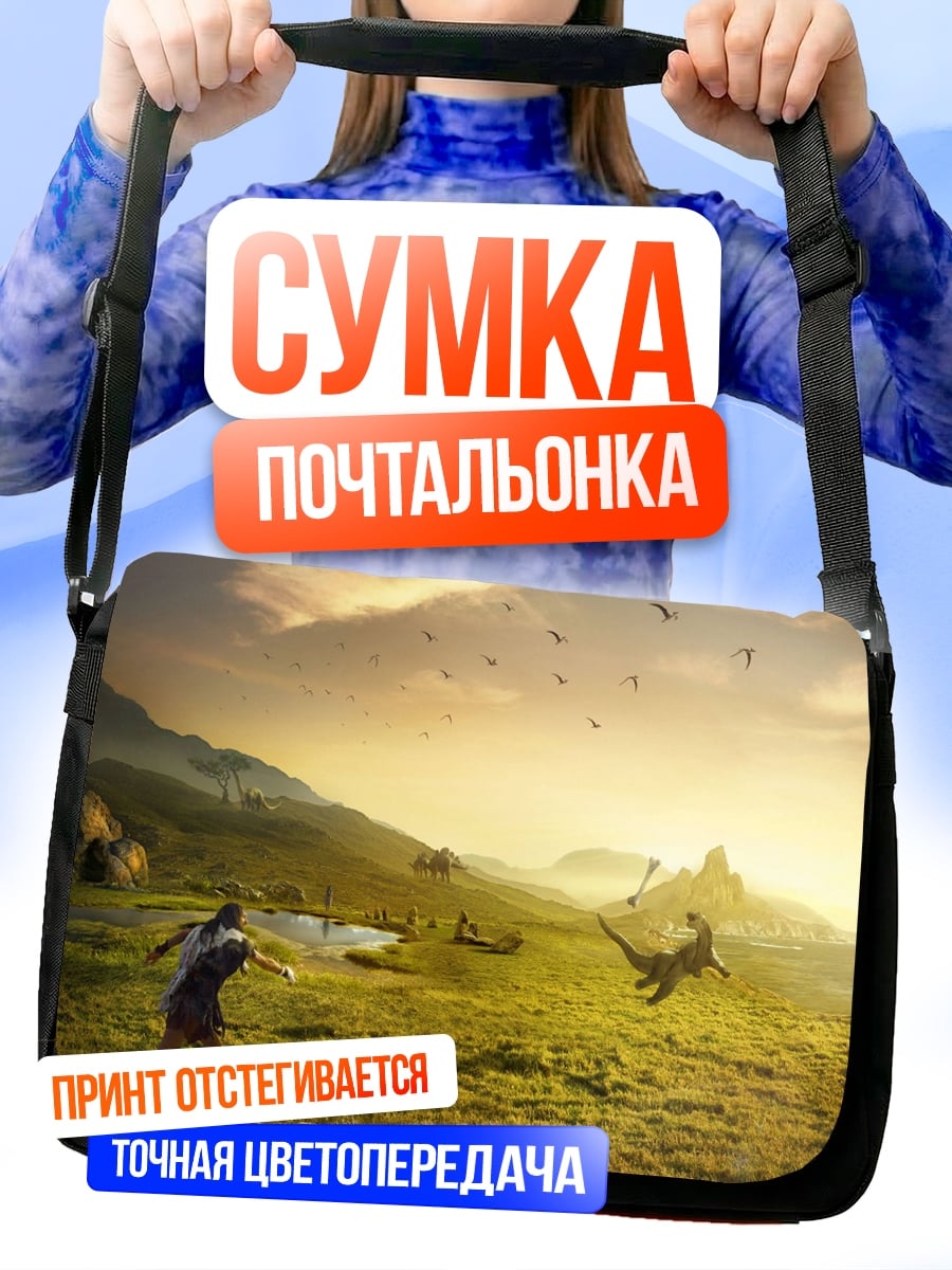 Сумка-почтальонка Битва с драконом