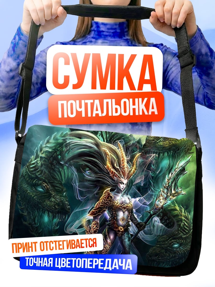 Сумка-почтальонка дева и дракон