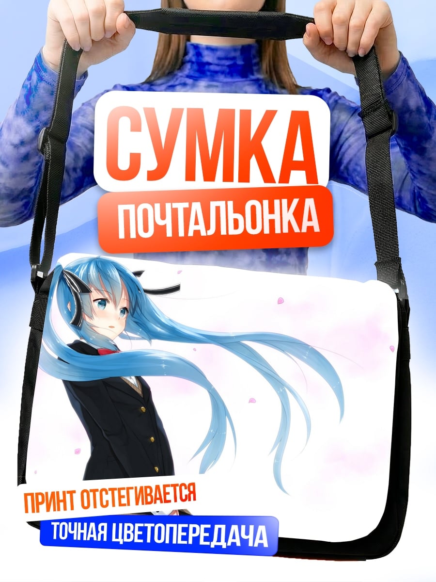 Сумка-почтальонка Мику Хацунэ