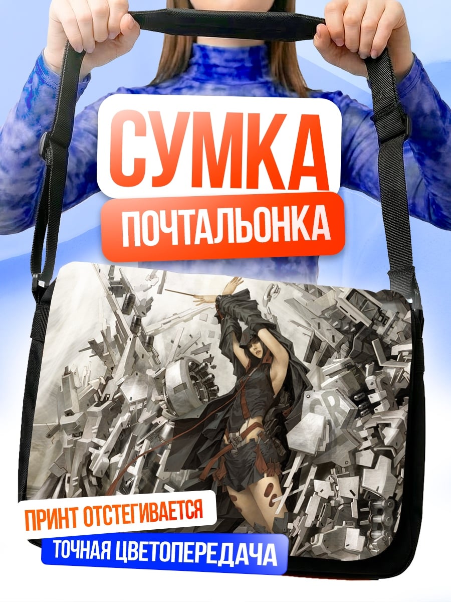 Сумка-почтальонка Разрушенный мир
