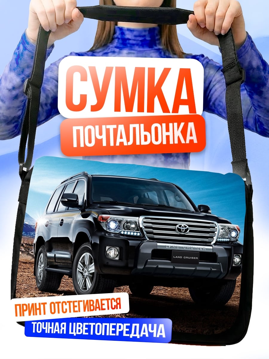 Сумка-почтальонка Черный внедорожник