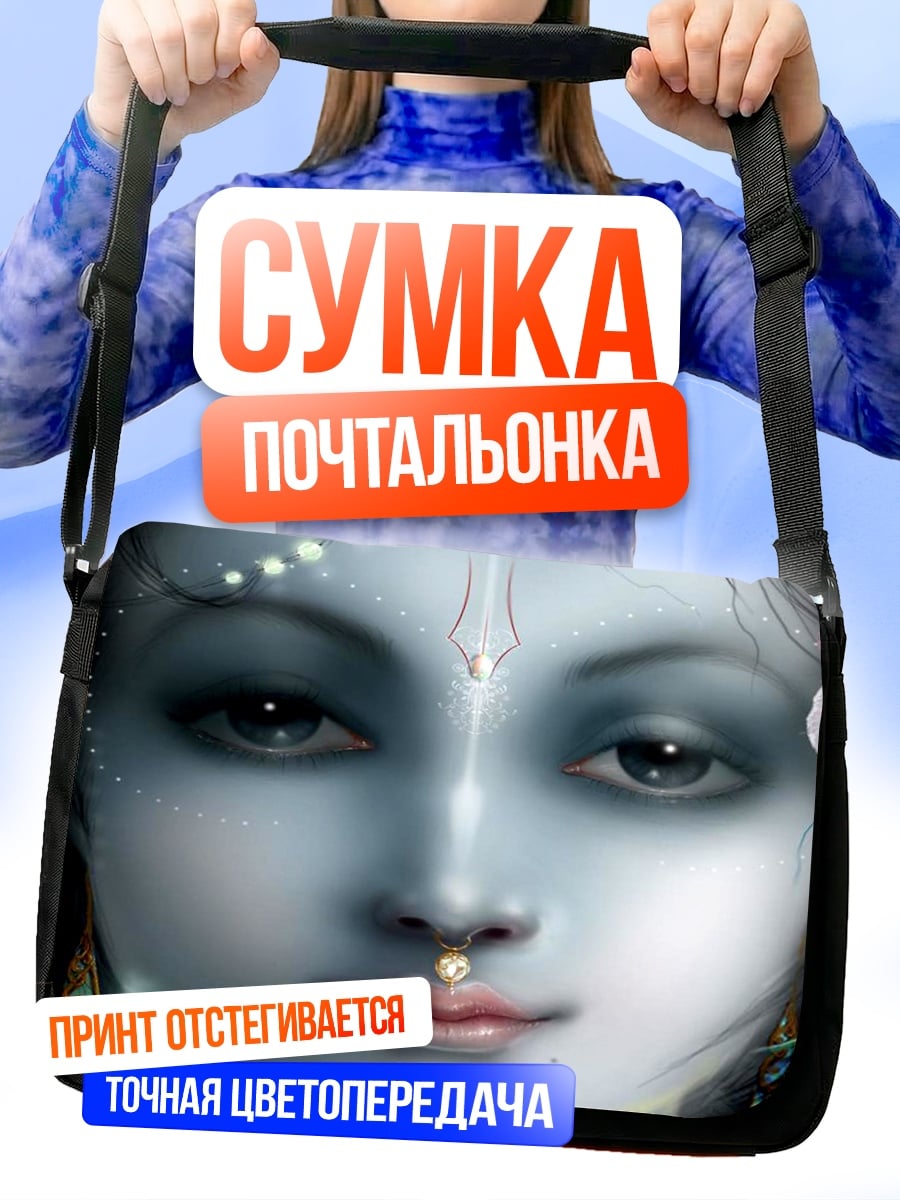 Сумка-почтальонка Лицо Кришны