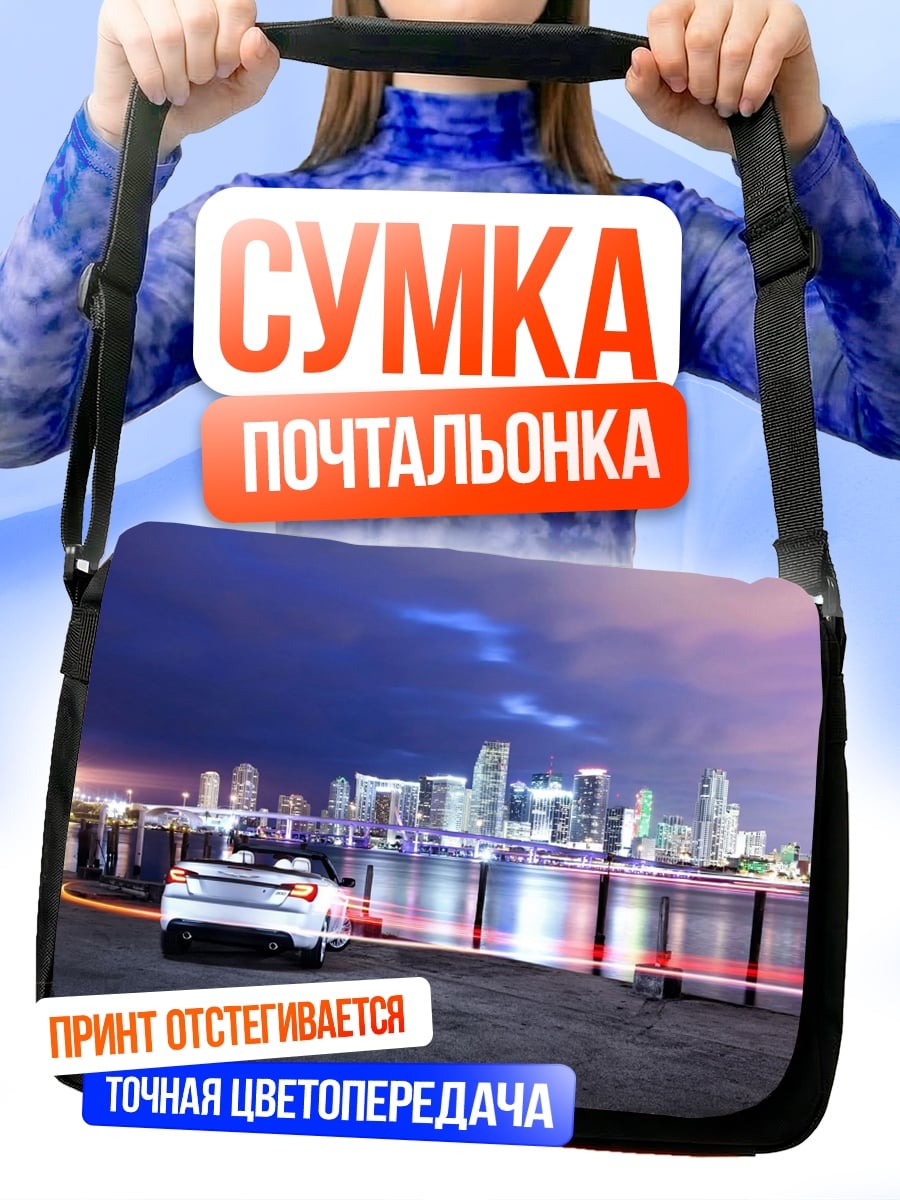 Сумка-почтальонка ночной город майами