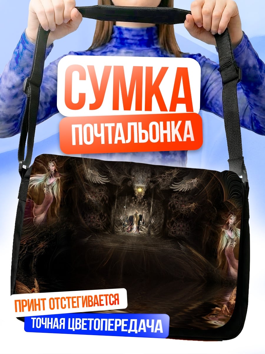 Сумка-почтальонка темное фэнтези