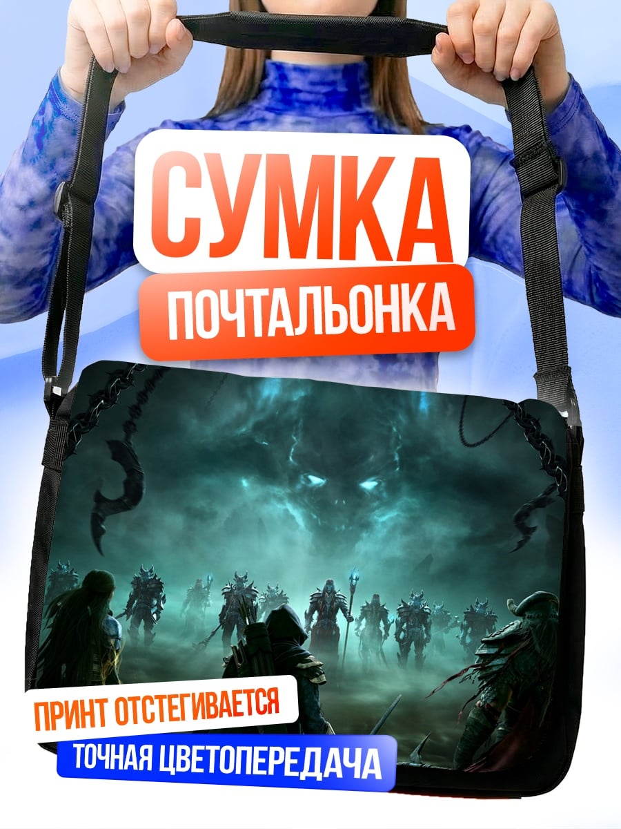 Сумка-почтальонка Демоническая армия в тумане