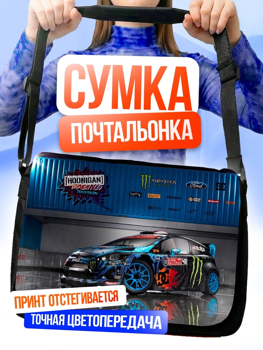 Сумка-почтальонка Раллийный автомобиль Monster Energy