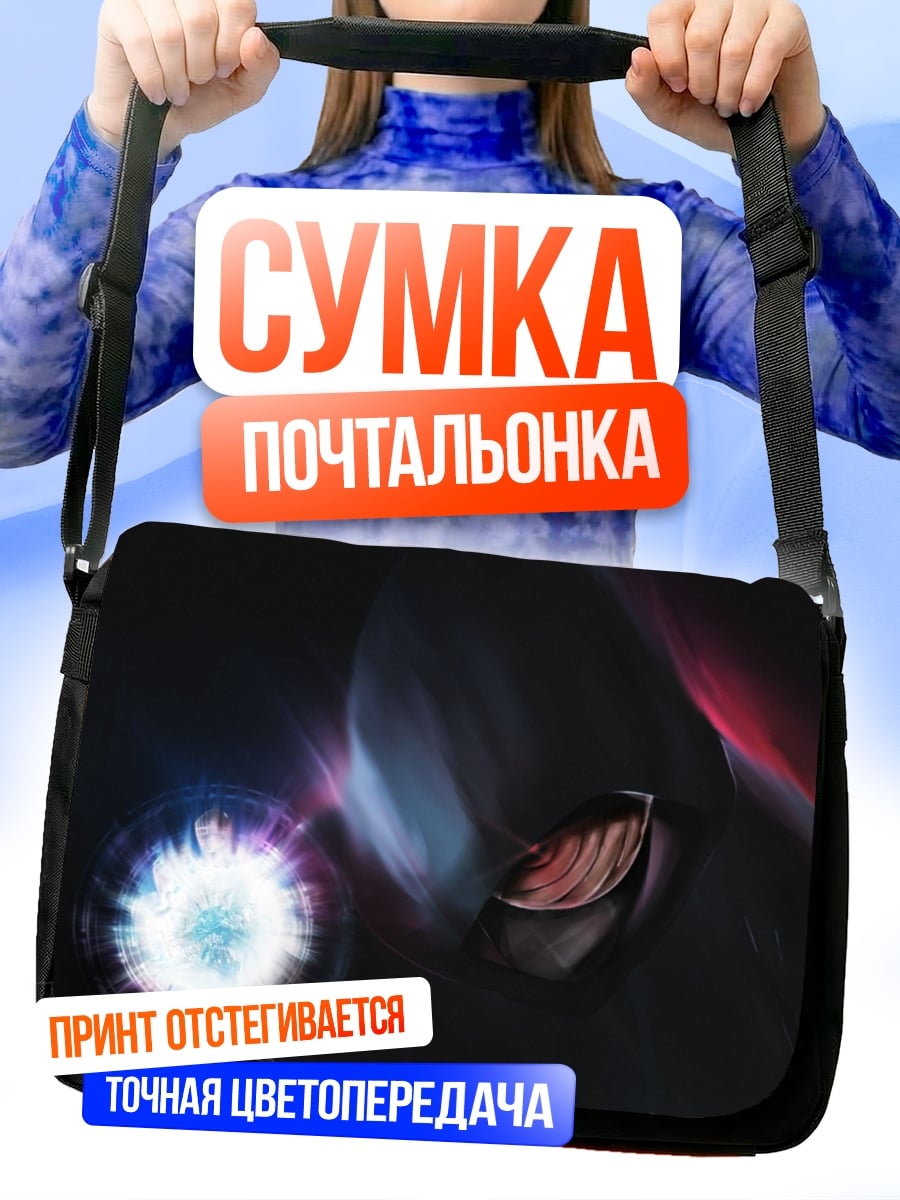 Сумка-почтальонка Темный воин с энергией
