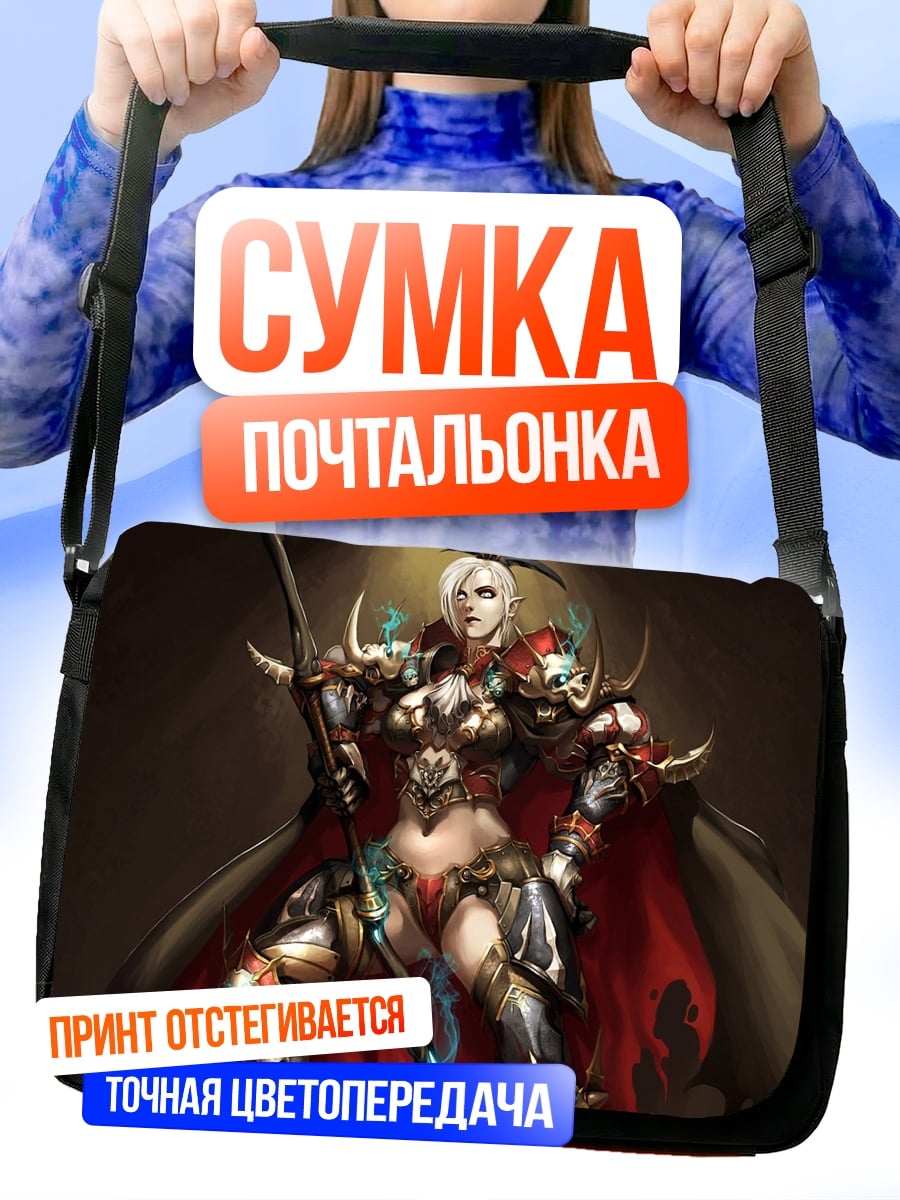 Сумка-почтальонка Воительница с черепами