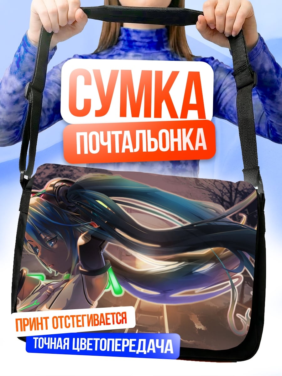 Сумка-почтальонка Аниме девушка волосы